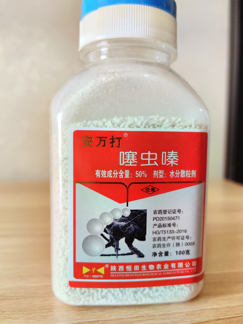 噻虫嗪货源充足量大从优欢迎老板前来选购可视频