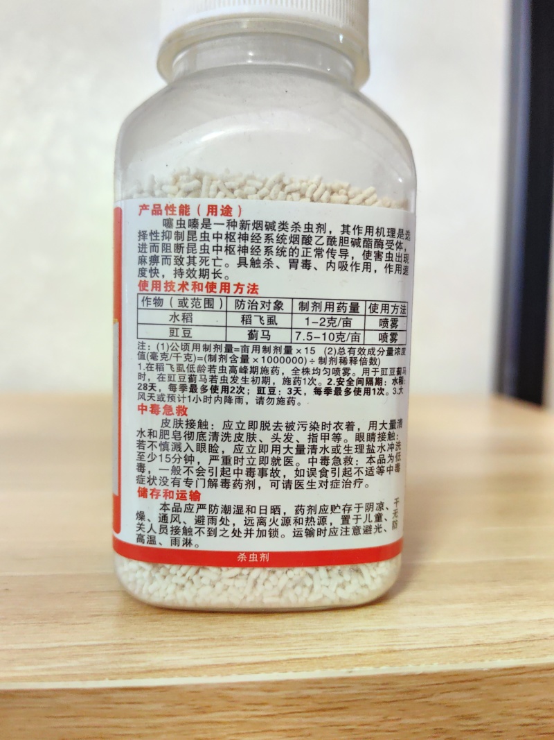 噻虫嗪货源充足量大从优欢迎老板前来选购可视频