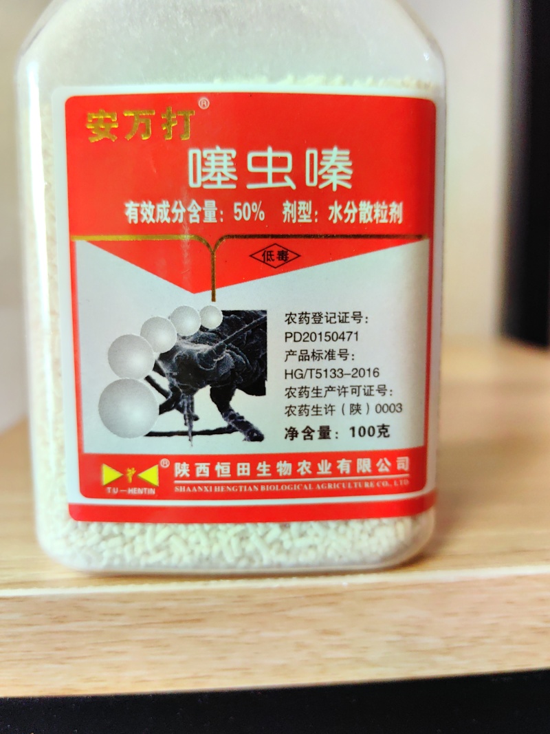 噻虫嗪货源充足量大从优欢迎老板前来选购可视频