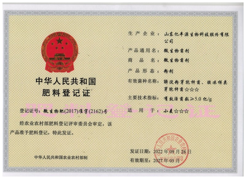 包邮有机认证芝麻粕90%有机质5亿/克碳能微生物菌剂S
