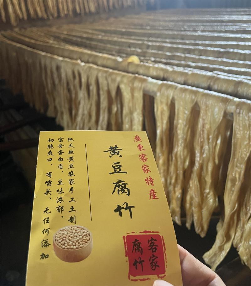 优质黄豆腐竹，量大从优，一手货源，品质保证，欢迎咨询采购！