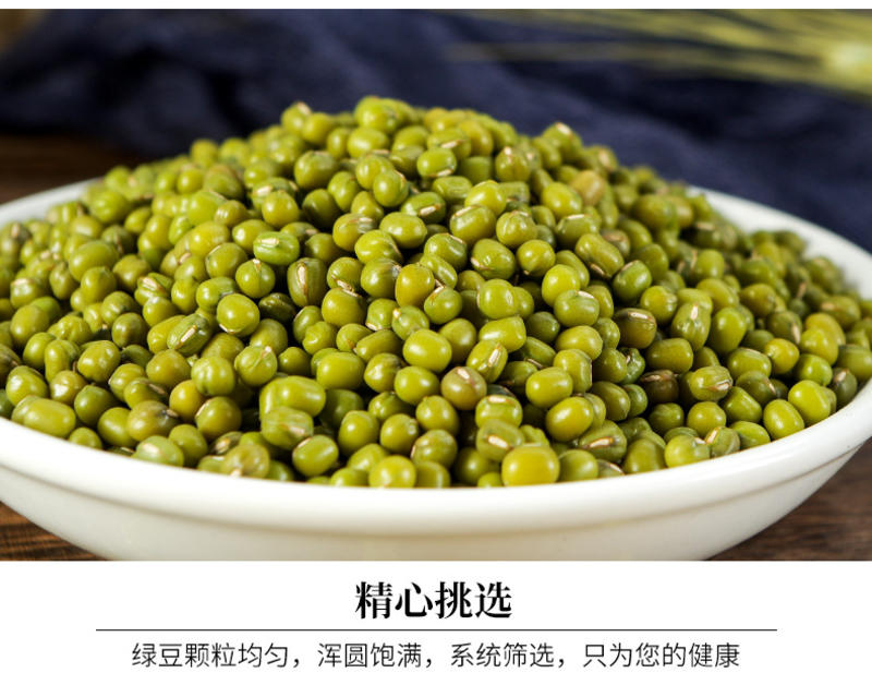 【推荐】芽豆绿芽豆-四海精品芽豆东北绿芽豆高出芽率
