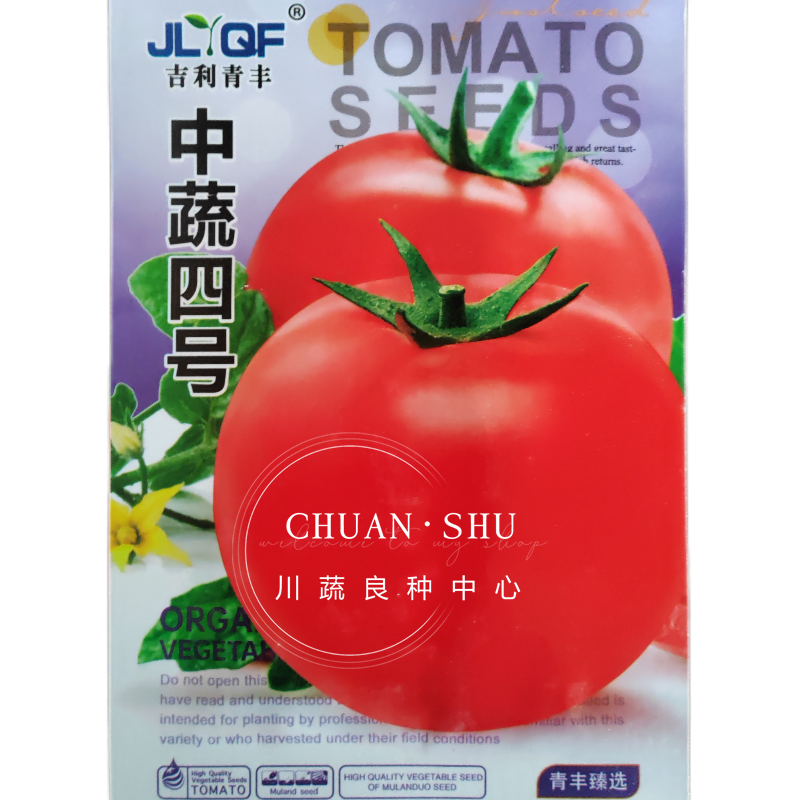 【热销推荐】中蔬四号西红柿种子果色粉红番茄种子西红柿种籽