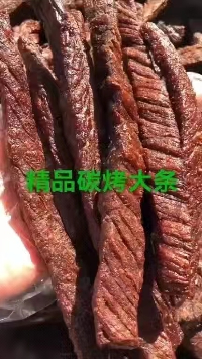 【正宗】内蒙古大草原炭烤牛肉干产地一手货源直发价格优惠