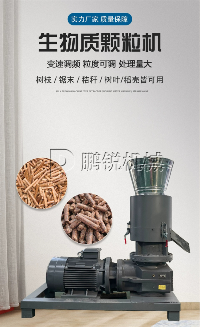 生物质燃料颗粒机木屑锯末造粒机牛粪稻壳压缩压粒机