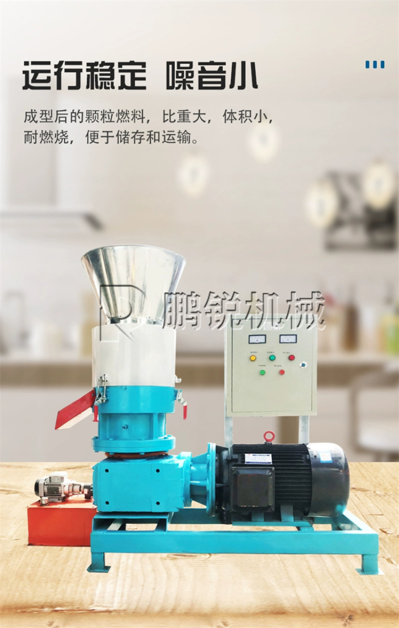生物质燃料颗粒机木屑锯末造粒机牛粪稻壳压缩压粒机