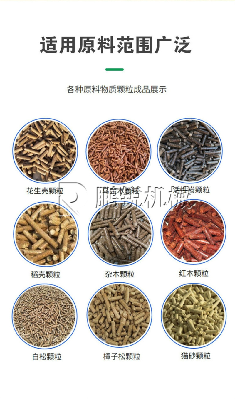 生物质燃料颗粒机木屑锯末造粒机牛粪稻壳压缩压粒机