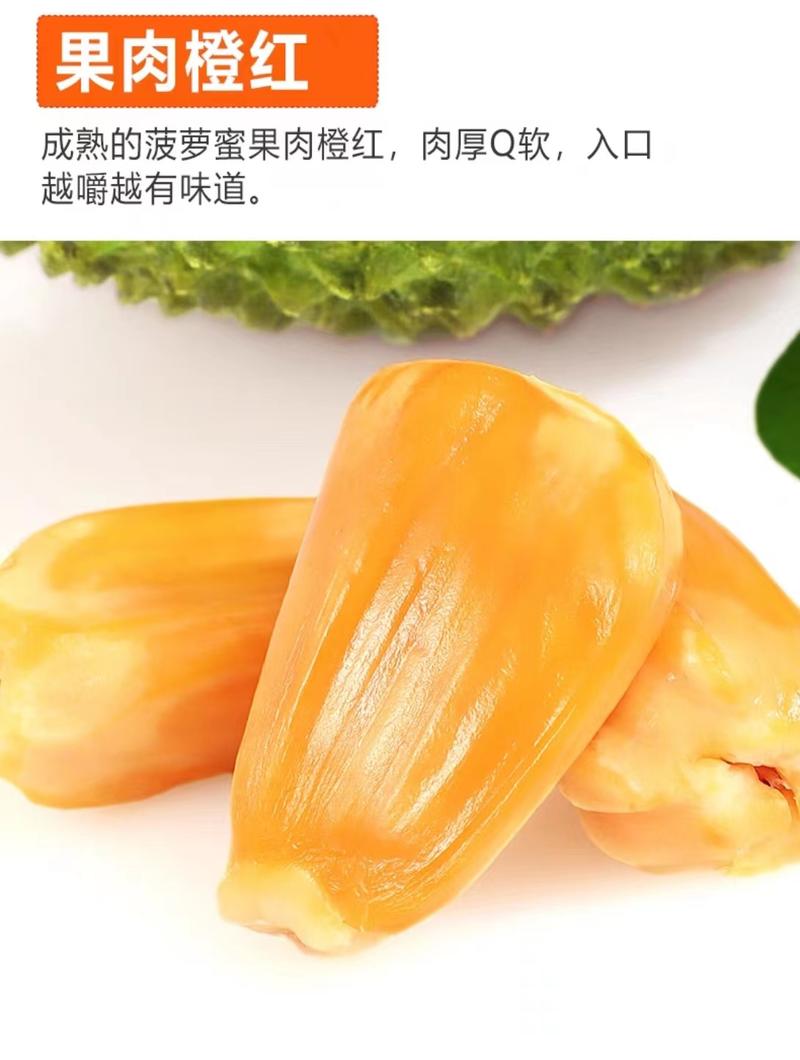 红肉菠萝蜜泰国红肉8号越南五号泰国8号大量供应