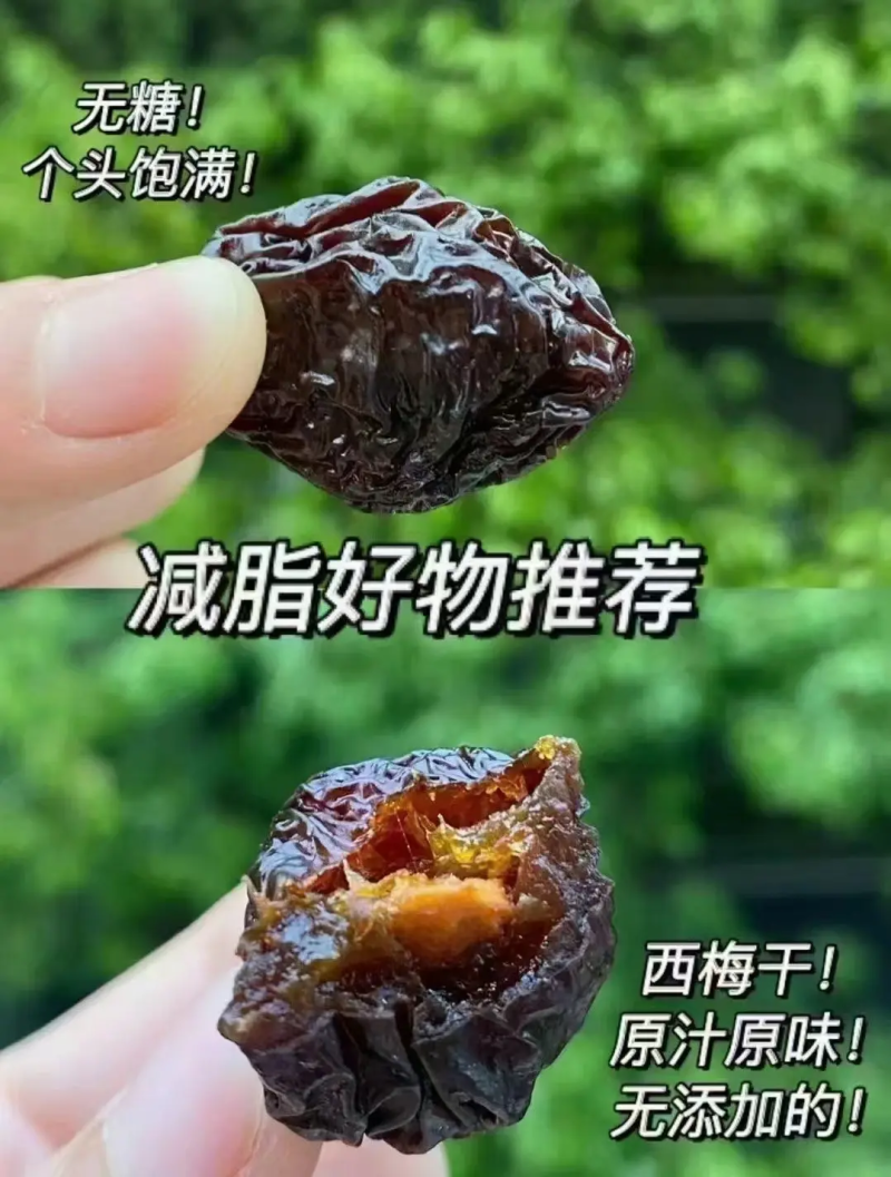 乌兹别克斯坦西梅干西梅干一手货源产地直发欢迎电联