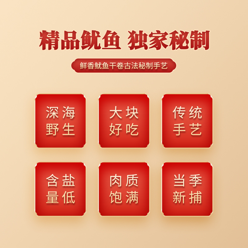 6A鱿鱼烧烤专用