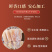 6A鱿鱼烧烤专用