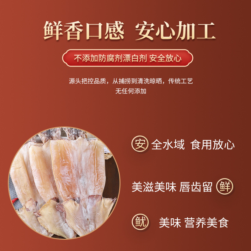 6A鱿鱼烧烤专用