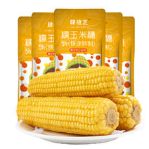【黄糯玉米】山西忻州基地直供质量保证货源充足量大优惠