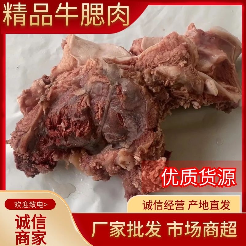牛腮肉卤牛肉牛头肉江苏厂家直发欢迎各位老板电联采购