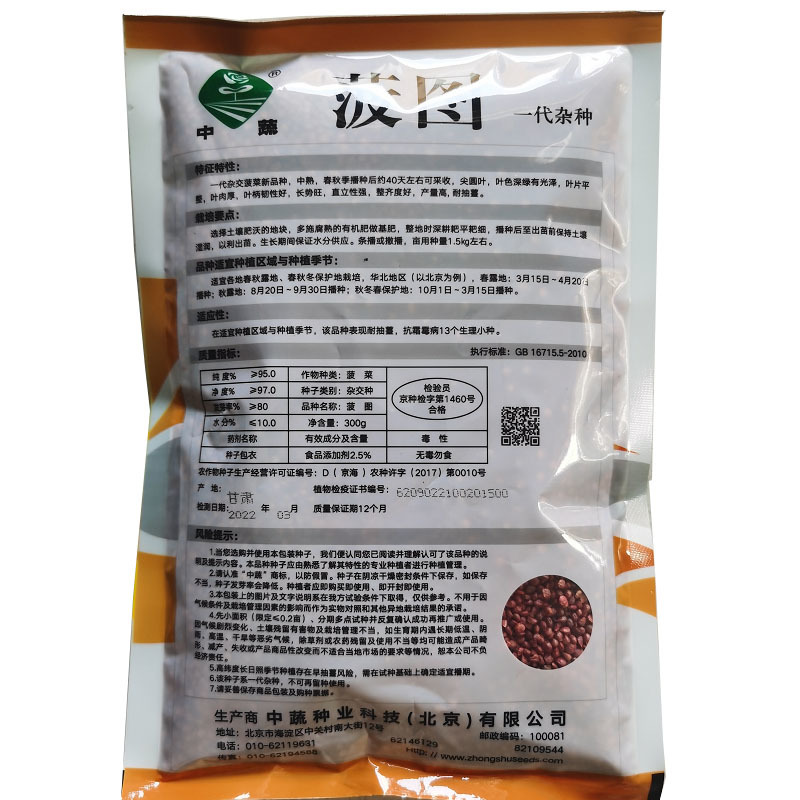 香菜种子安瑟米进口速生香菜种子高产耐热耐抽苔大叶香菜