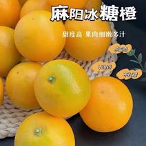 【推荐】湖南麻阳冰糖橙产地一手货源价格稳定全国发货