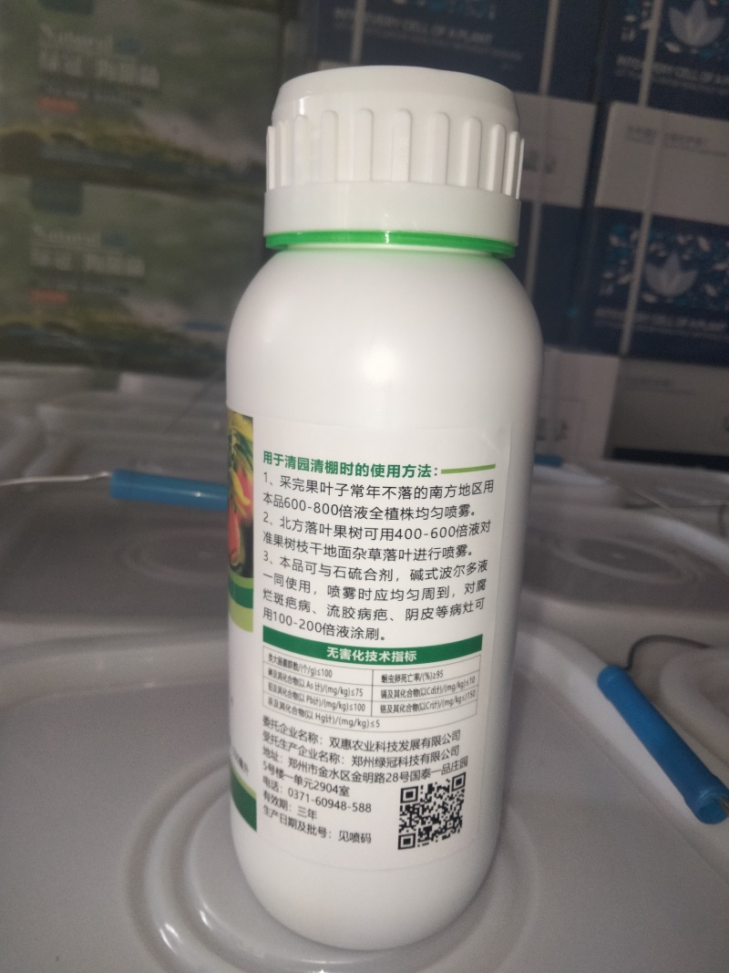 微生物菌剂果树清园抑菌治病使用方便安全高效