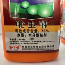 70%吡虫啉防治蚜虫货源充足量大从优欢迎老板前来