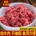 山东临沂牛肉馅厂家直发大量出货品质保障量大从优欢迎咨询