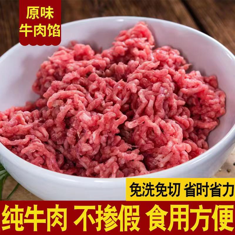 山东临沂牛肉馅厂家直发大量出货品质保障量大从优欢迎咨询