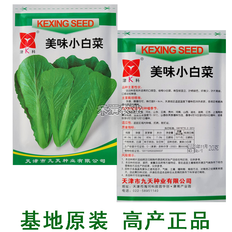 奶油小白菜种子小青菜种籽快菜种子阳台庭院大田四季蔬菜种孑