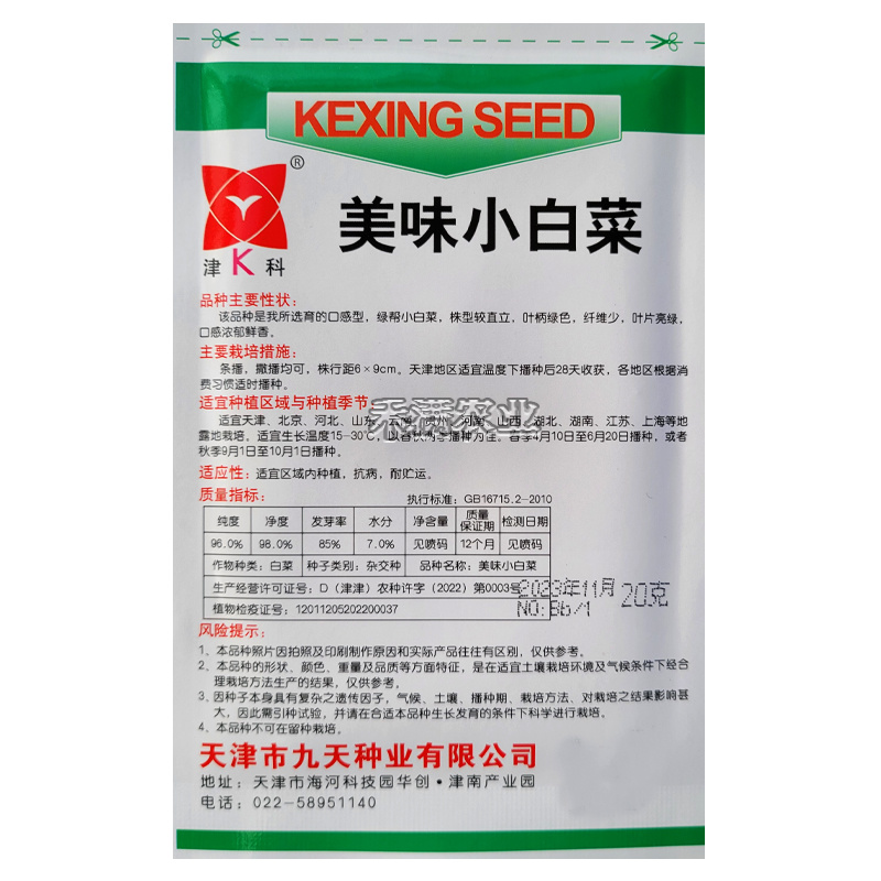 奶油小白菜种子小青菜种籽快菜种子阳台庭院大田四季蔬菜种孑