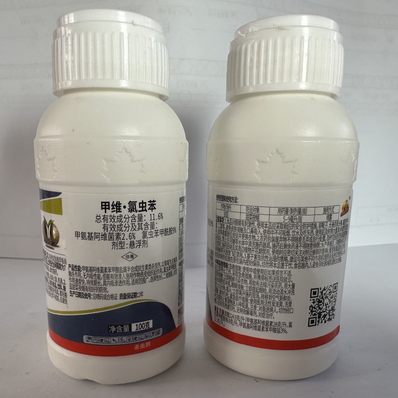 甲维.氯虫苯货源充足量大从优欢迎老板选购可视频