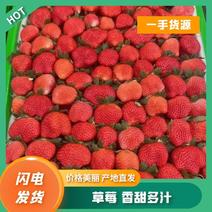 【热🔥】妙香草莓品质好质量零售批发全国发货欢迎