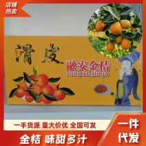 【包邮】滑皮金桔现摘现发十斤礼盒装可送亲朋好友欢迎下单