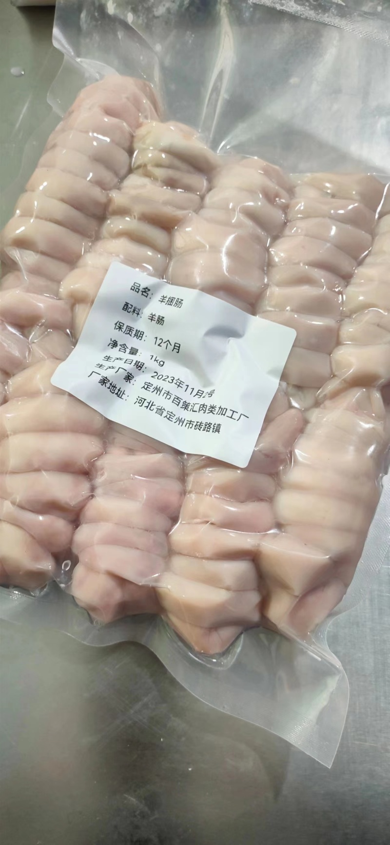 【热销】捆肠羊捆肠带油和不带油的都有欢迎电话联系