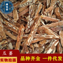瓜蒌新货全瓜蒌颜色好全干中药材批发供应品种齐全