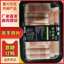 羔羊肉卷保质保量，精品一手货源视频看产品对接全国