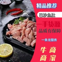 优质供货电商，巴沙鱼肚，福建福州，货源充足，价优