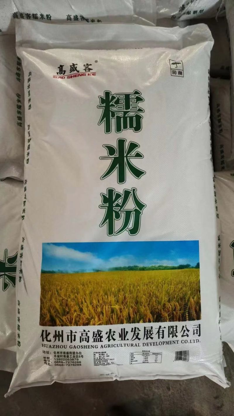 广东化州糯米粉水磨糯米粉品质保障优先批发欢迎老板电联