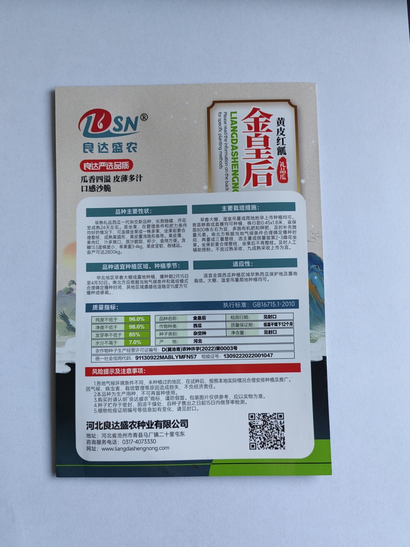 金皇后黄皮红壤西瓜种子瓜香四溢皮薄多汁口感沙脆易坐果