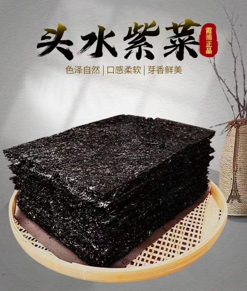 【推荐】霞浦紫菜，厂家一手货源，大量供应，欢迎来电采购