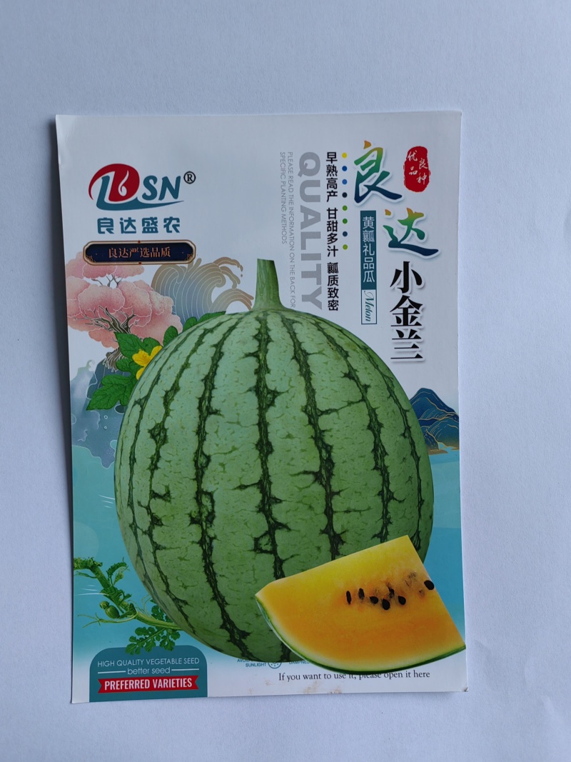 良达小金兰绿皮黄壤西瓜种子早熟高产甘甜多汁易坐果适应性广