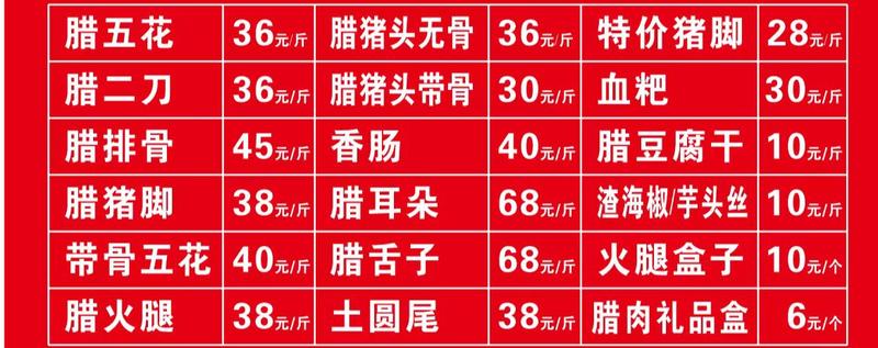【推荐】重庆万州区城口腊肠价格稳定发货全国视频看货