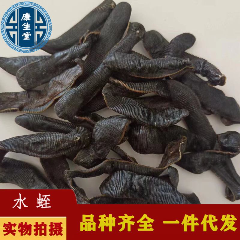 水蛭清水吊干水蛭干度好无盐无矾一手货源专注品质