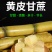 广西玉林黄皮甘蔗，产地直供，大量上市，欢迎大家来电咨询