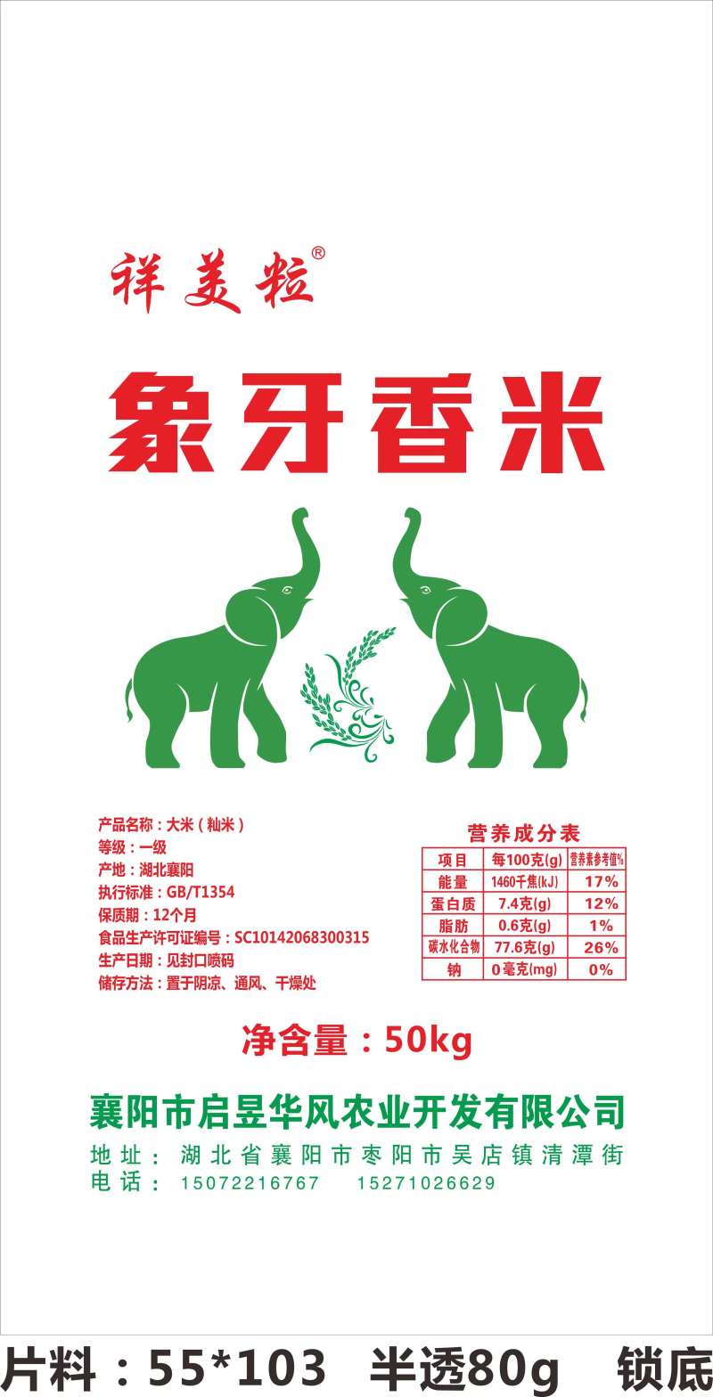 【推荐】2025年黄花粘新米对接全国客户欢迎老板来电