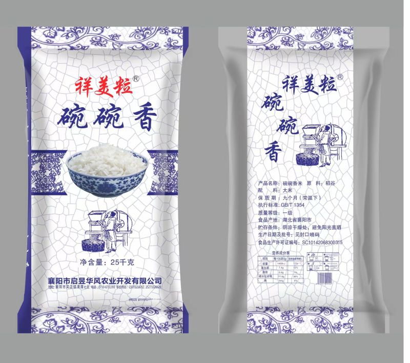 【推荐】2025年黄花粘新米对接全国客户欢迎老板来电