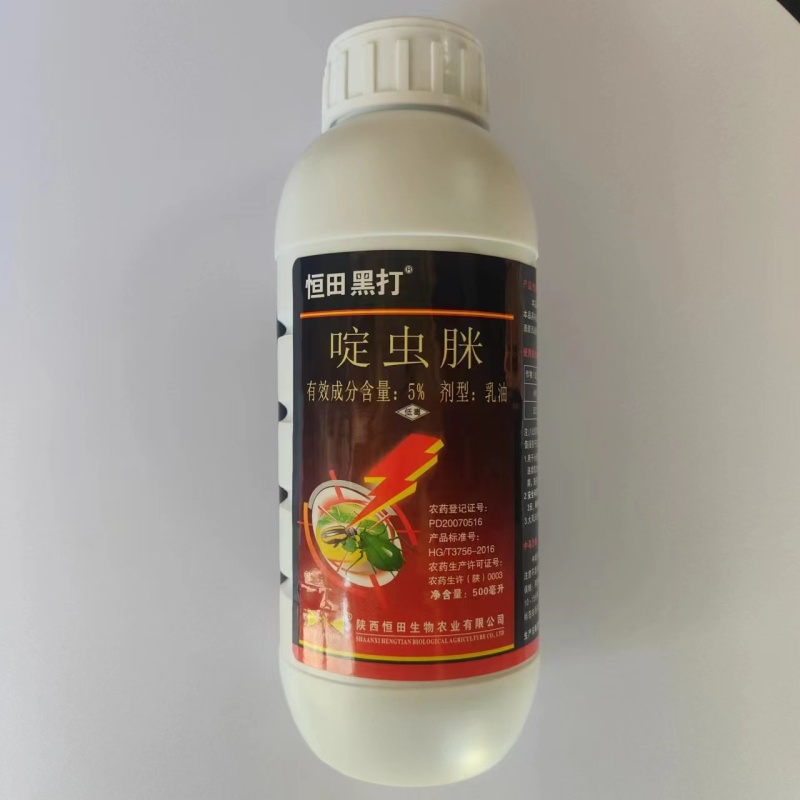 5%啶虫脒货源充足基地直发量大从优欢迎老板选购