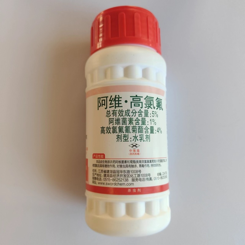 5%阿维高氯氟货源充足基地直发量大从优欢迎咨询