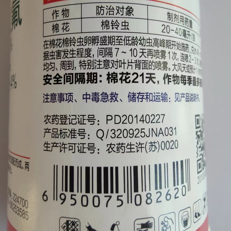 5%阿维高氯氟货源充足基地直发量大从优欢迎咨询