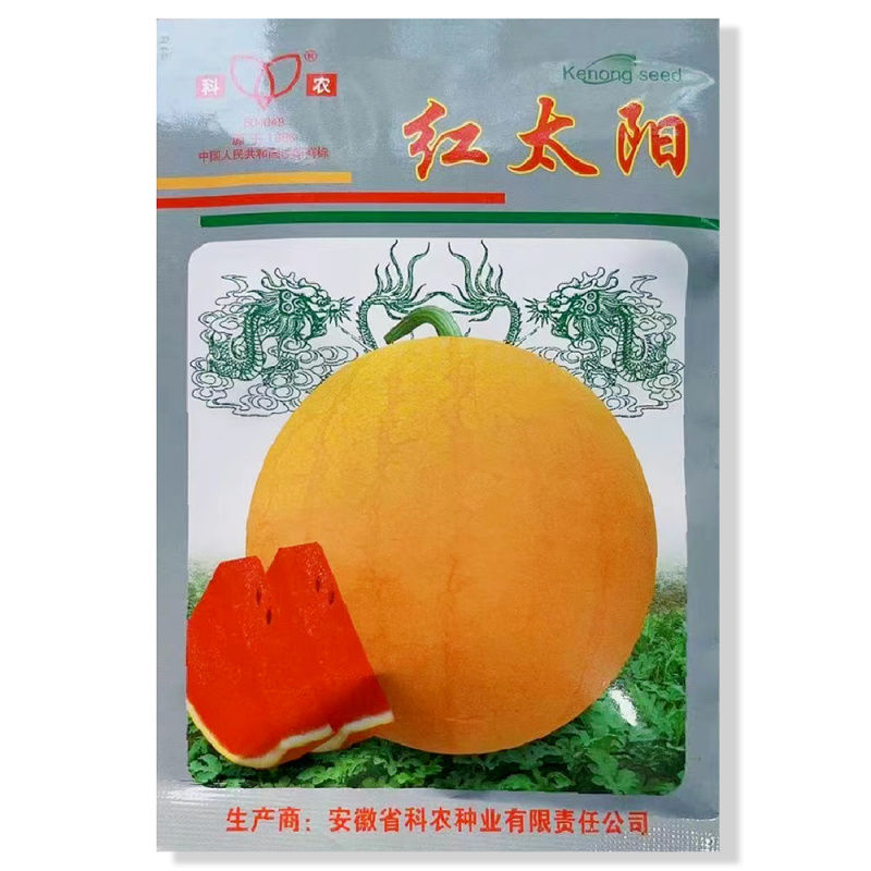 红太阳西瓜种子,大红瓤,黄皮西瓜种子