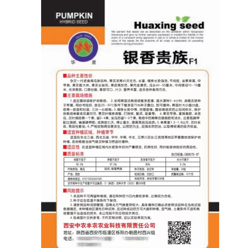 板栗南瓜种子贵族南瓜丑瓜杂交产量高品相好软糯香甜