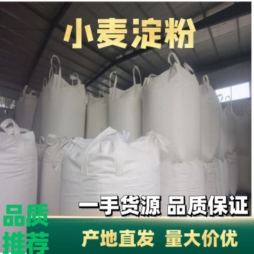 【推荐】优质供货电商，小麦粉，山东菏泽，一手货源，量大优