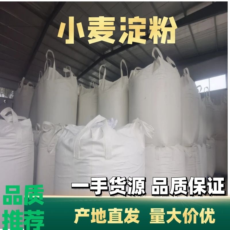 【推荐】优质供货电商，小麦粉，山东菏泽，一手货源，量大优