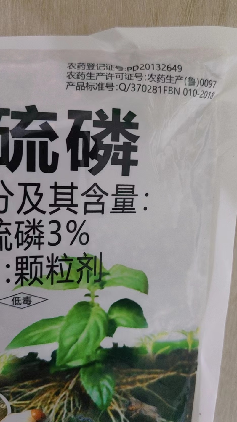 3%辛硫磷地下害虫杀虫剂蛴螬蝼蛄金针地老虎果树蔬菜农药